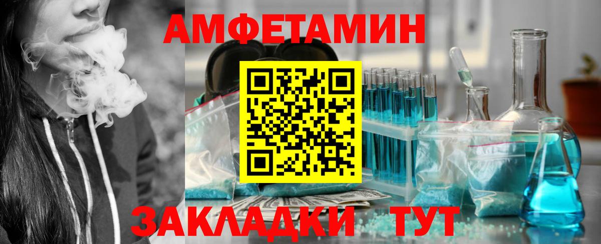 АМФ Розовый  Вход с VPN  АМФЕТАМИН  Кашира 