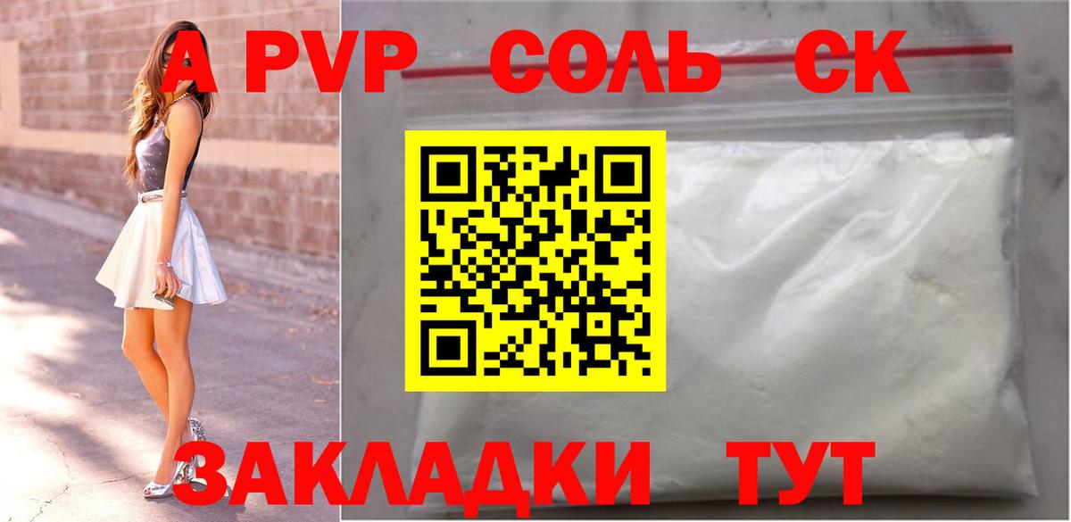А ПВП мука Кашира