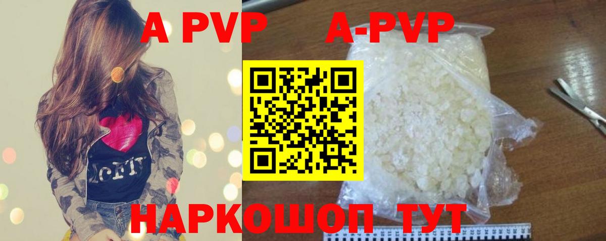 A-PVP СК КРИС  Альфа ПВП кристаллы  Alpha-PVP  Кашира  Alpha-PVP VHQ  Вход с VPN 