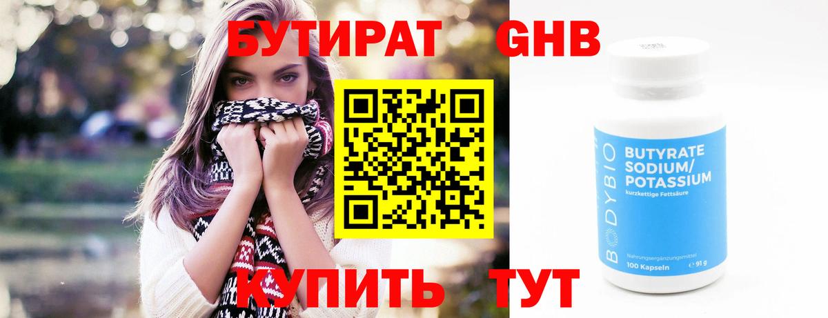 Кашира  Бутират BDO  Вход с VPN 