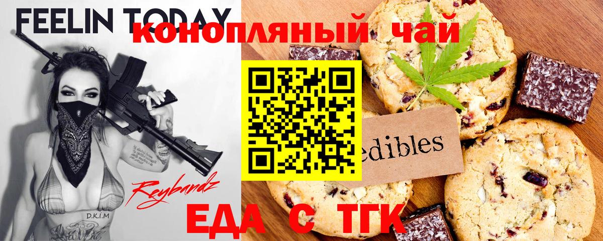 Canna-Cookies конопля Кашира