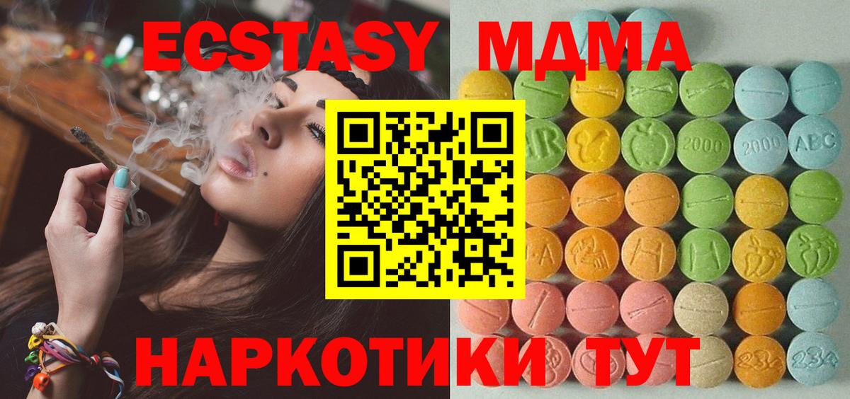 Ecstasy 280 MDMA  Ecstasy таблы  Вход с VPN  ЭКСТАЗИ  Кашира 