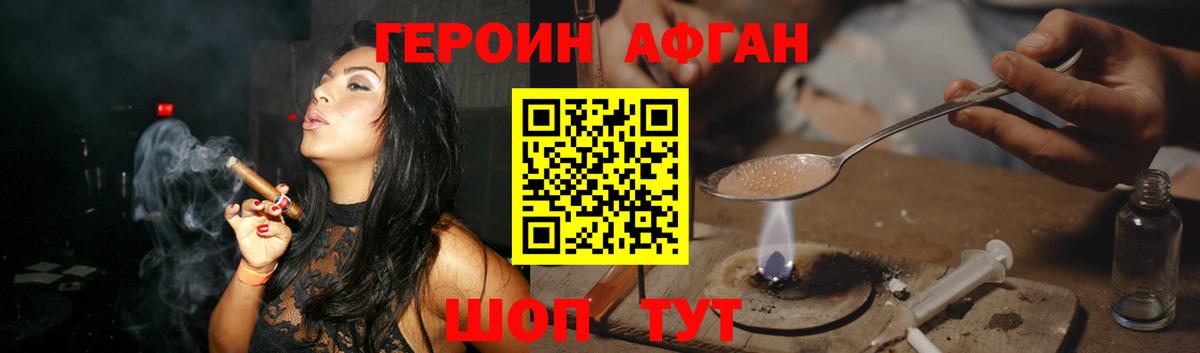 ГЕРОИН VHQ Кашира
