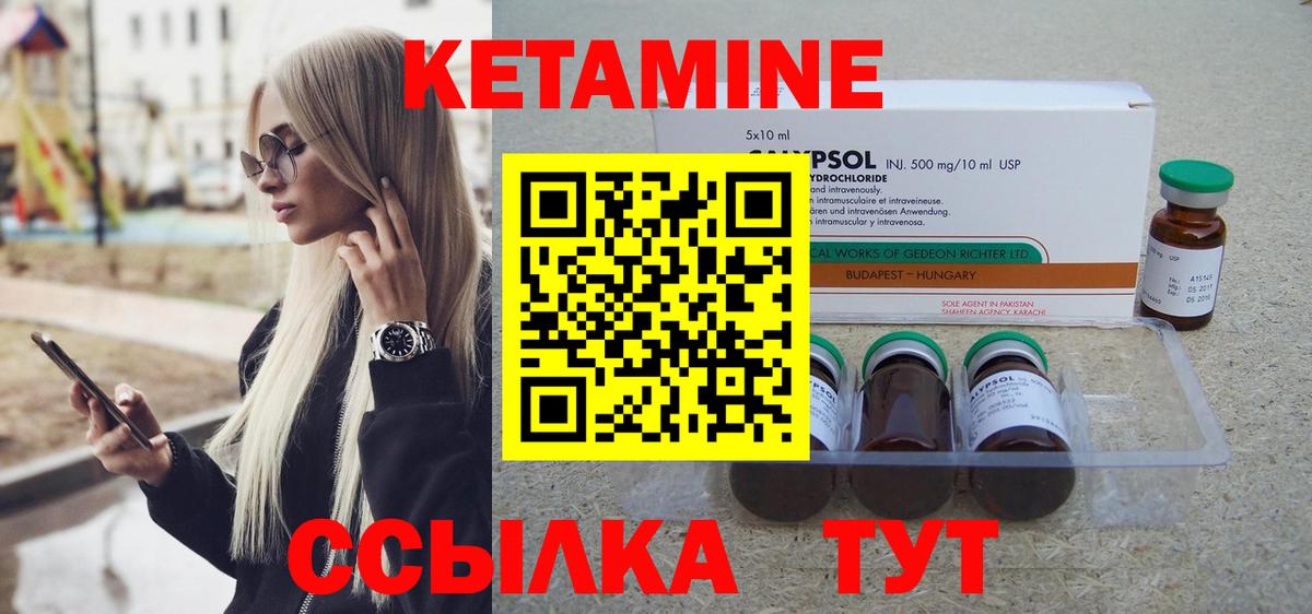 Кетамин VHQ  Вход с VPN  Кашира 