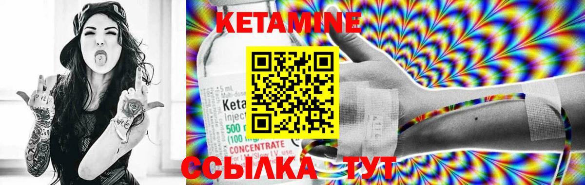 КЕТАМИН VHQ Кашира
