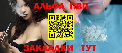 ALPHA PVP Камышлов