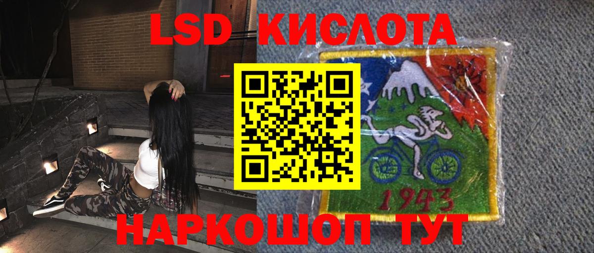 Лсд 25 экстази кислота Кашира