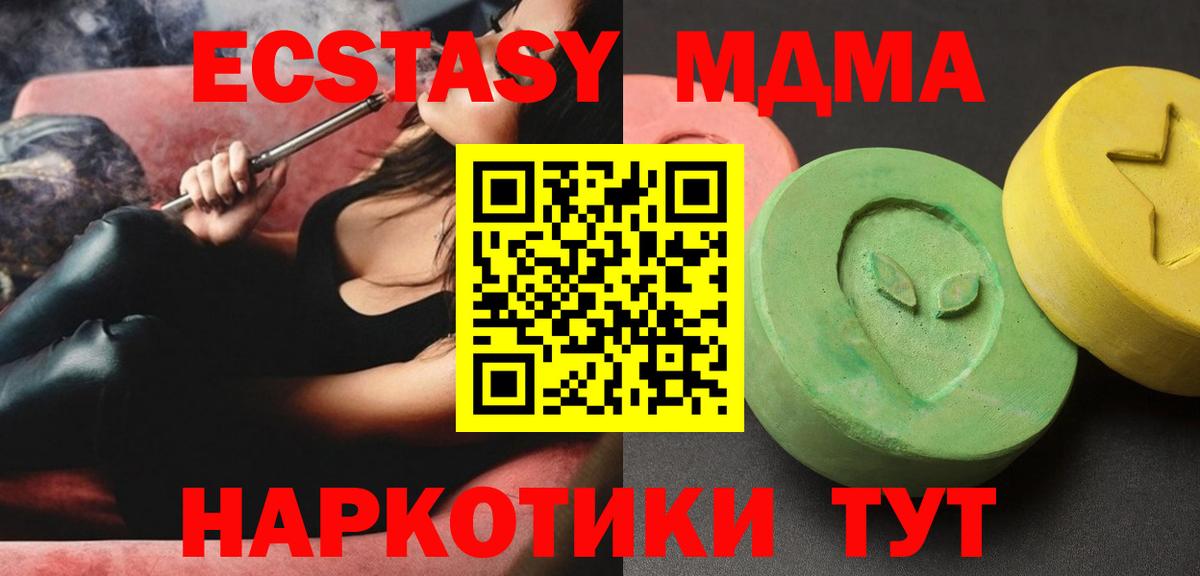 MDMA  Вход с VPN  Кашира  МДМА кристаллы  МДМА VHQ 