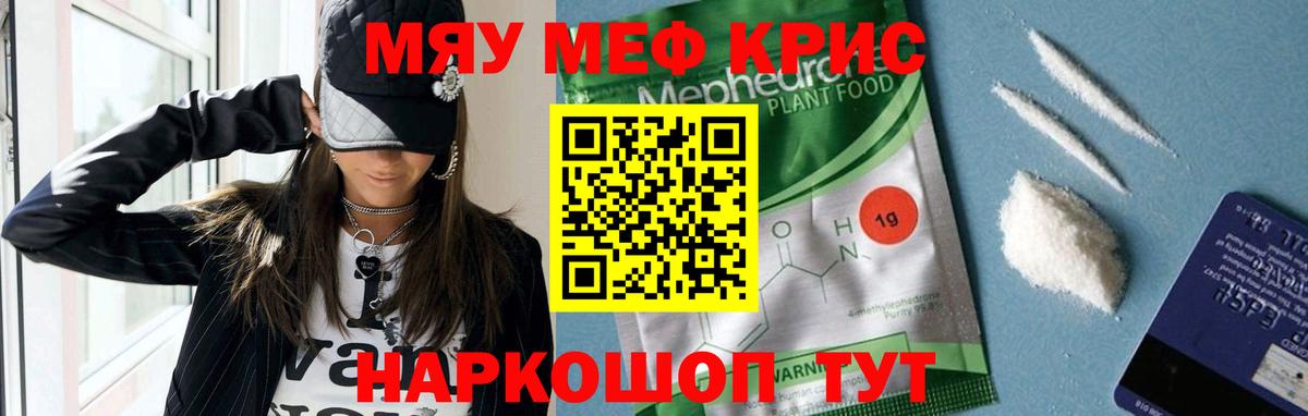 Меф 4 MMC  магазин    Меф  Кашира  МЕГА ссылки  МЕФ 4 MMC  Вход с VPN 