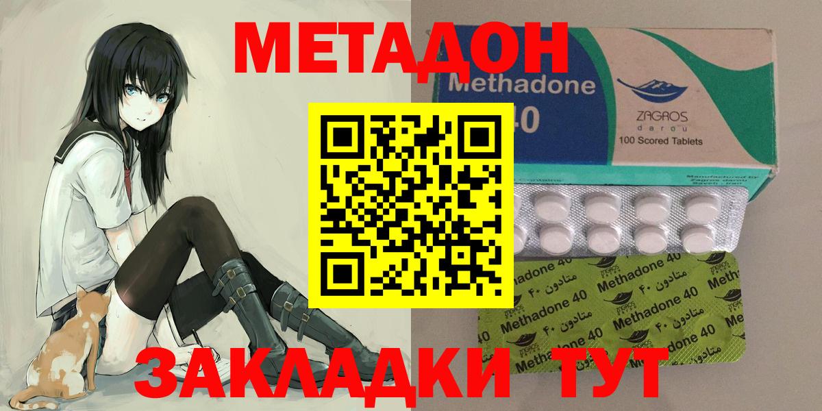 мега зеркало  МЕТАДОН белоснежный  Кашира  Вход с VPN  МЕТАДОН кристалл 