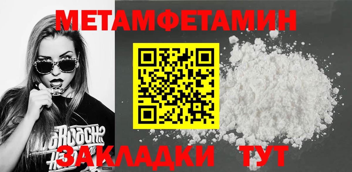 Первитин Декстрометамфетамин 99.9% Кашира