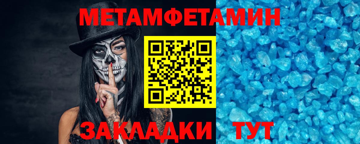Кашира  Первитин витя  Метамфетамин  Первитин витя  Вход с VPN 