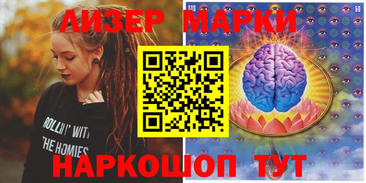 Марки NBOMe 1,5мг  Наркотические марки  Кашира  Вход с VPN 